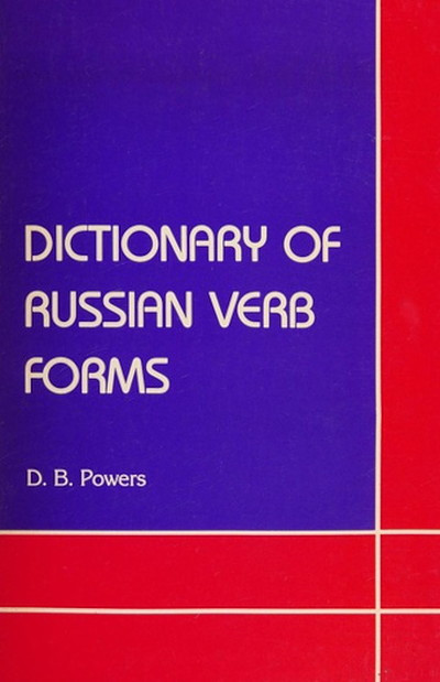 Powers D.B. Dictionary of Russian verb forms (used)