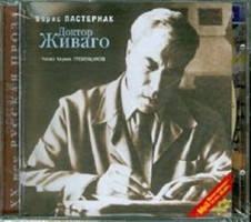 Pasternak B.L. Doktor Zhivago. 2 diska Mp3