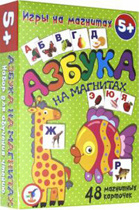 Azbuka na magnitakh. 48 kartochek