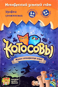 Kotosovy. Nastol'naja obuchajuschaja igra Banda umnikov.