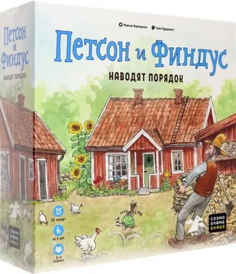 Petson i Findus navodjat porjadok. Nastol'naja igra