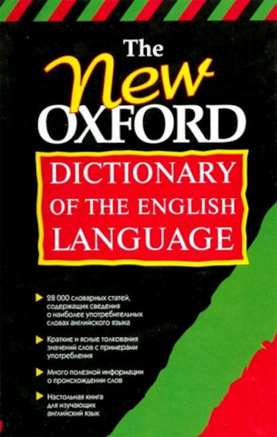 Hawkins J.M. Novyj slovar' anglijskogo jazyka Oxford (used)