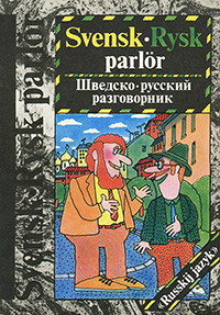 Shejgam A. Shvedsko-russkij razgovornik