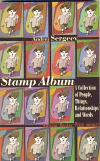 Sergeev A. Stamp Album (a collection of People, Things, Relationships and Words)