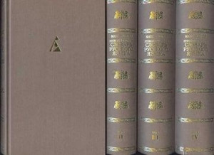 Fasmer M. Jetimologicheskij slovar' russkogo jazyka (4 tt.) (used)