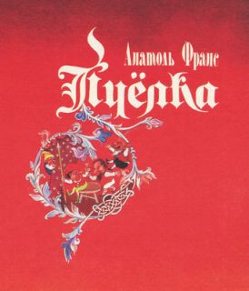 Frans A. Pchelka (used)