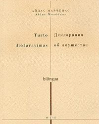 Marchenas A. Deklaracija ob imuzchestve