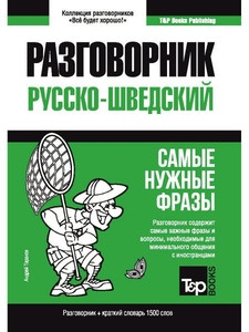 Taranov A. Russko-shvedskij razgovornik i kratkij slovar' (1500 slov)