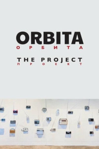 The Orbita Project