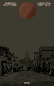 Ganijeva A. V Bujnakske nemnogo nervno