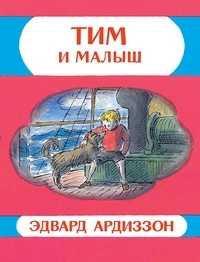 Ardizzone E. Tim i malysh