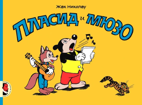 Nicolaou J. Plasid i Mjuzo