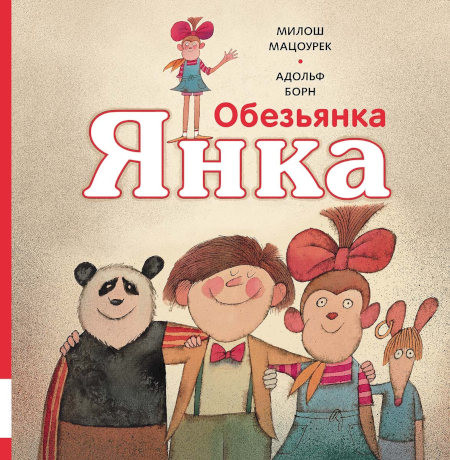 Macourek M. Obez'janka Janka