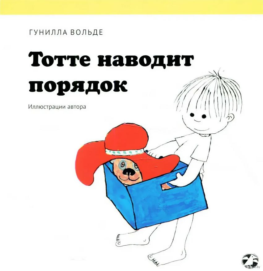 Wolde G. Totte navodit porjadok