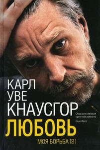 Knausgård K.O. Moja bor'ba. Kniga 2. Ljubov'