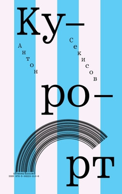 Sekisov A. Kurort