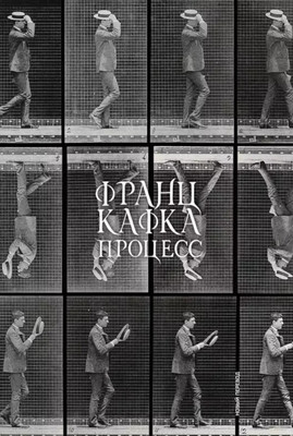 Kafka F. Process