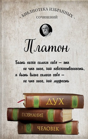 Plato. Dialogi