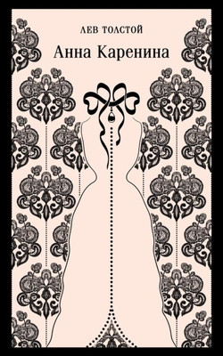 Tolstoj L. Anna Karenina