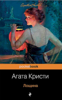 Christie A. Loshhina