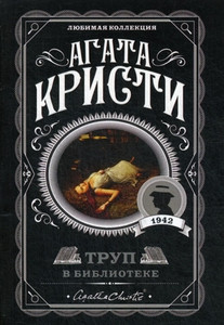 Christie A. Trup v biblioteke