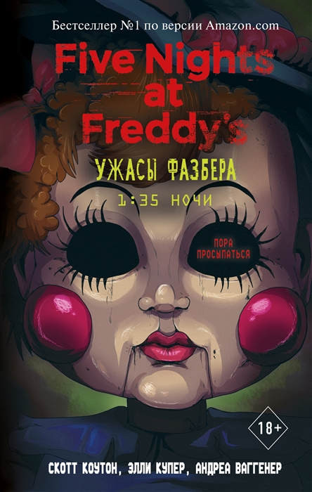 Breed-Wrisley K., Cawthon S. Uzhasy Fazbera. 1:35 nochi (vypusk 3)