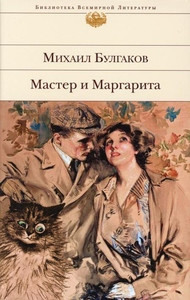 Bulgakov M. Master i Margarita