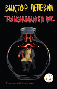 Pelevin V. Transhumanism inc