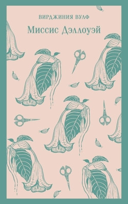 Woolf V. Missis Djelloujej