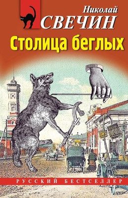 Svechin N. Sluchaj v Semipalatinske