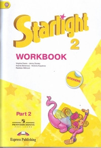 Baranova K. Starlight 2: Workbook: Part 2 / Anglijskij jazyk. 2 kl. Zvezdnyj anglijskij. R/t. V 2-kh ch. Ch.2