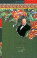 Goncharov I. Oblomov