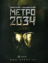 Glukhovskij D. Metro 2034