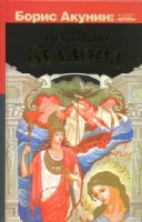 Brusnikin A. Bellona
