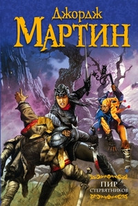 Martin G. Pir stervjatnikov
