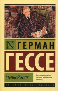 Hesse H. Stepnoj volk
