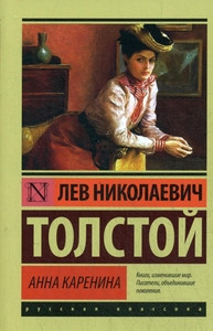 Tolstoj L. Anna Karenina