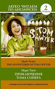 Twen M. Prikljuchenija Toma Sojera = The Adventures of Tom Sawyer