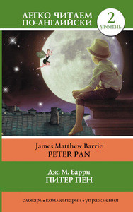 Barrie J.M. Piter Pen = Peter Pan