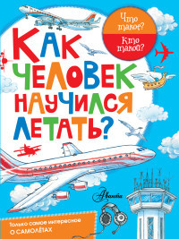 Malov V. Kak chelovek nauchilsja letat'?