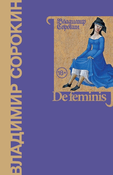 Sorokin V. De feminis