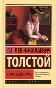 Tolstoj L. Anna Karenina