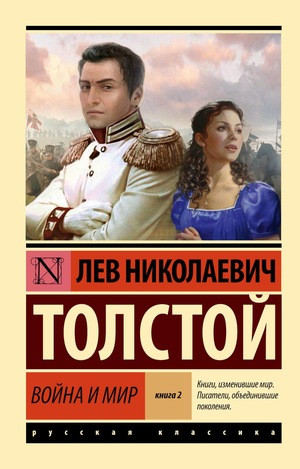 Tolstoj L. Vojna i mir. Tom 3-4