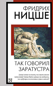 Nietzsche F. Tak govoril Zaratustra