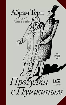 Terc A. Progulki s Pushkinym