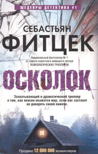 Fitzek S. Oskolok