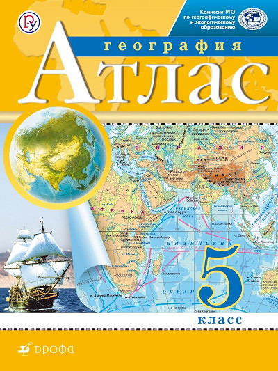 Geografija. 5 kl. (FGOS). DIK