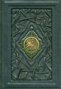 Koran (goluboj)