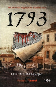 Natt-o-Dag N. 1793. Istorija odnogo ubijstva