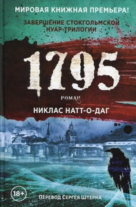 Natt-o-Dag N. 1795: roman